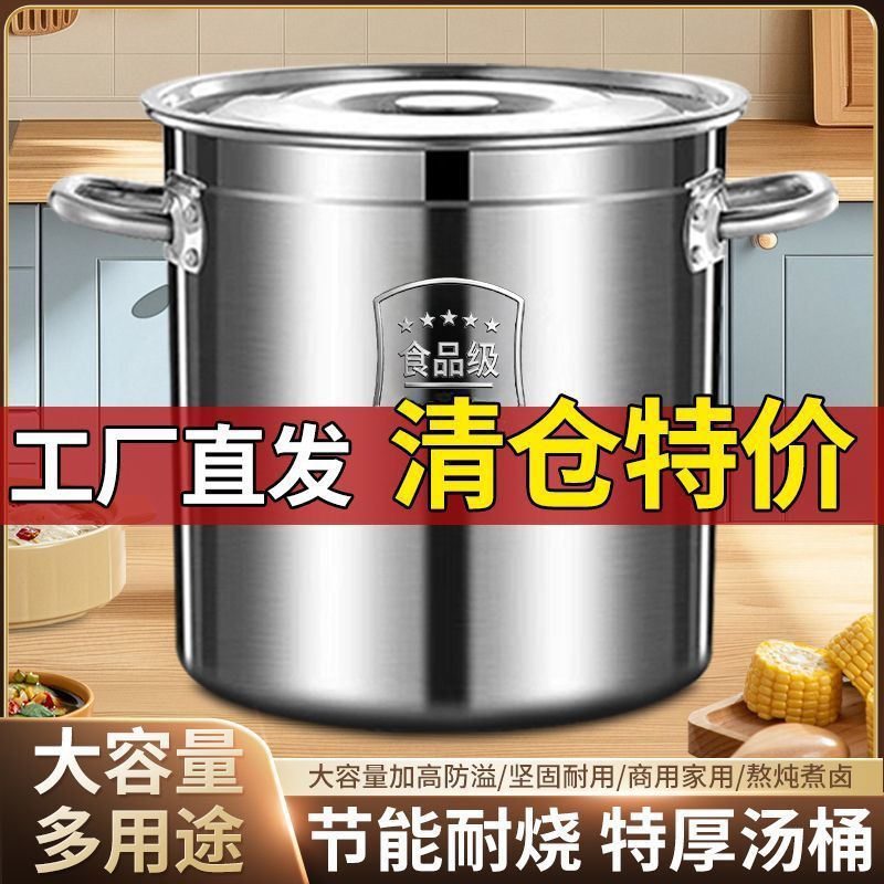 特厚不锈钢桶商用卤水桶大容量汤桶带盖汤锅装米桶储水桶油桶