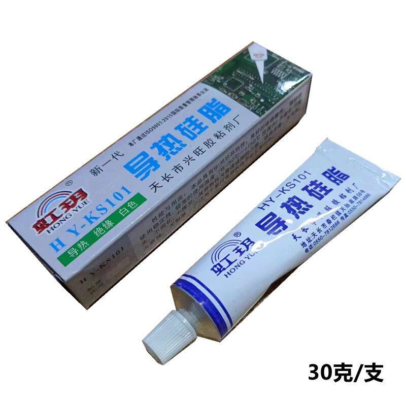 电磁炉导热硅脂 HY-KS101 绝缘硅脂导热膏绝缘散热降温散热膏