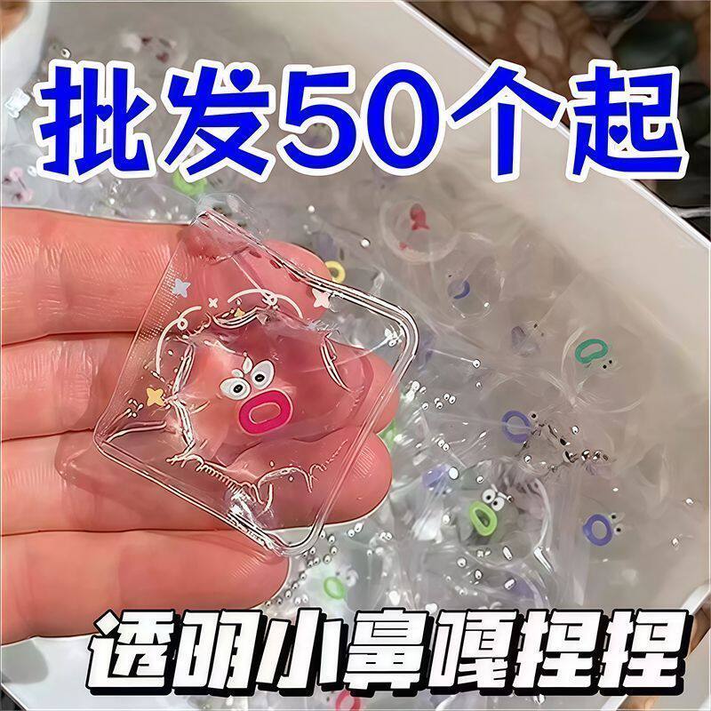 小鼻嘎透明表情包捏捏卡通小团子软胶捏捏乐烂泥手感解压发泄玩具