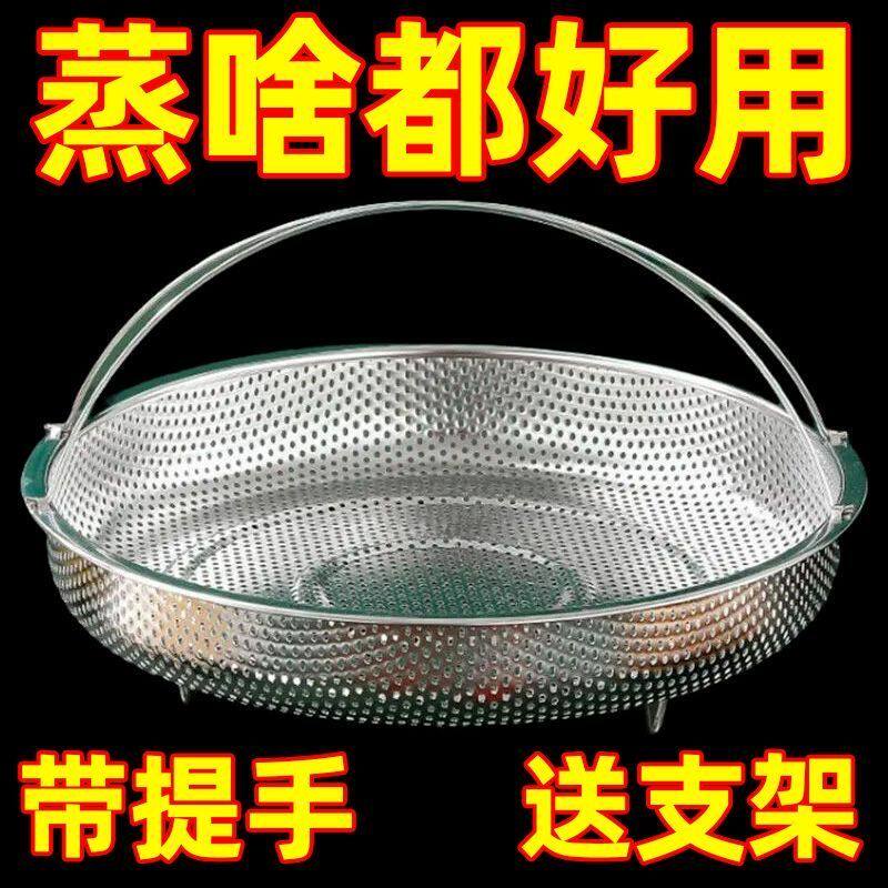 【手提蒸笼】蒸架通用型厨房蒸盘圆形蒸沥水篮蒸饺子蒸糯米饭神器