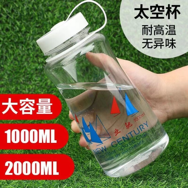 加厚耐摔塑料随手杯男女通用大容量水杯