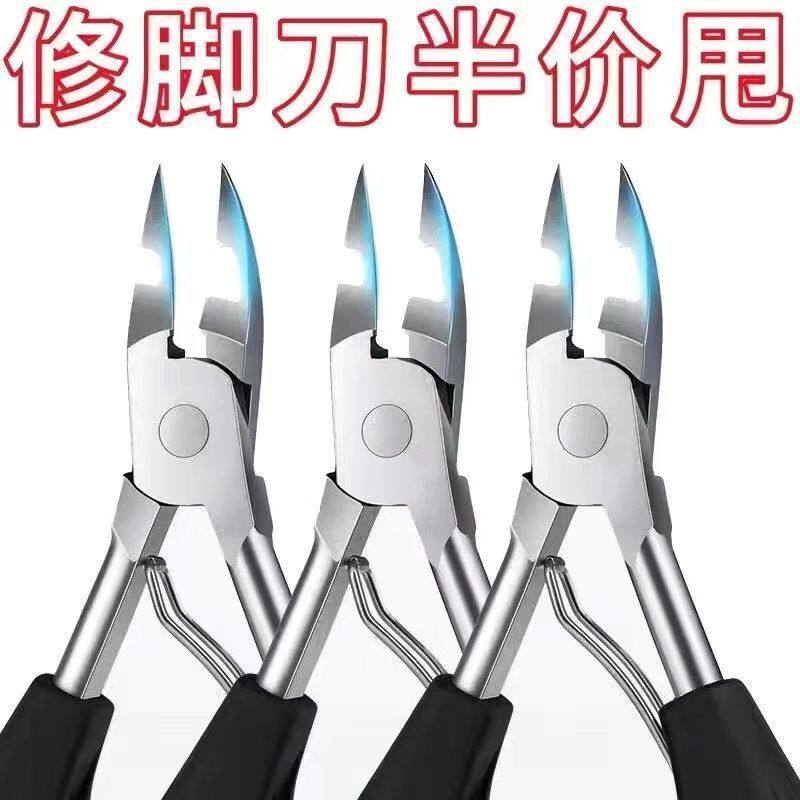 德国甲沟专用指甲刀单个套装斜口嵌厚脚趾甲剪修脚尖鹰嘴钳炎