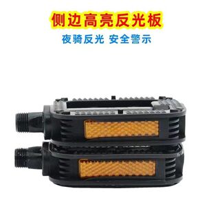 凤凰永久适用美利达自行车电动车脚踏板脚蹬子山地车单车脚踏配件