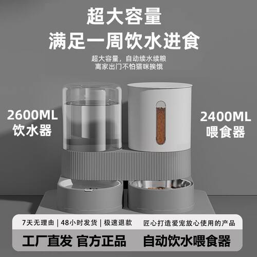 新品猫咪自动喂食器喂水碗水粮一体猫碗饮水机二合一宠物喂食盆