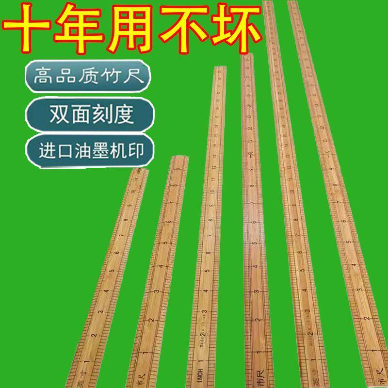 1米直尺量衣尺木尺子教学尺一米竹尺 裁缝尺市寸100厘米