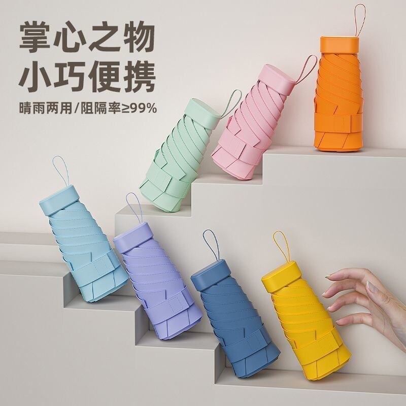 五折伞晴雨两用女太阳伞防紫外线胶囊伞折叠迷你遮阳雨伞