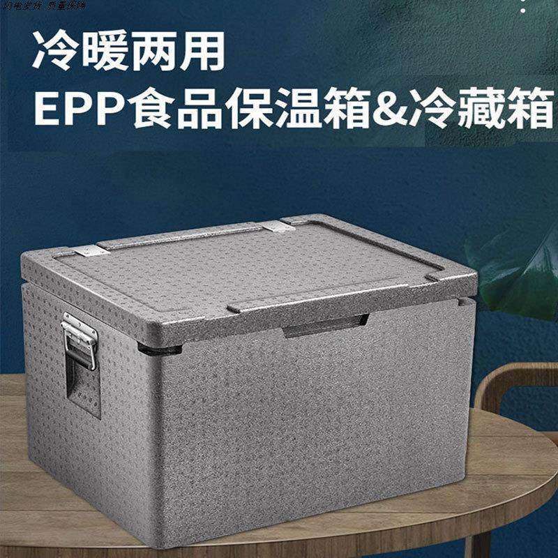 epp保温箱冷藏外卖箱送餐箱商用摆摊包保热保冷食品级泡沫保温箱,户外/登山/野营/旅行用品,露营折叠箱,淘宝优惠券,粉丝福利购,淘宝优惠卷
