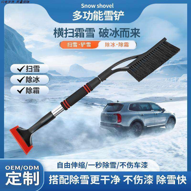 汽车雪铲多功能车用清扫刷子工具车载刮霜神器春冬用品扫车雪刷子,户外/登山/野营/旅行用品,滑雪保养工具,淘宝优惠券,粉丝福利购,淘宝优惠卷