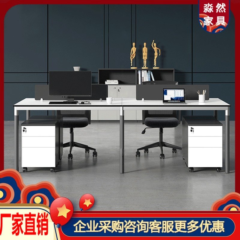 职员办桌桌椅组合四电脑人位屏工位办室