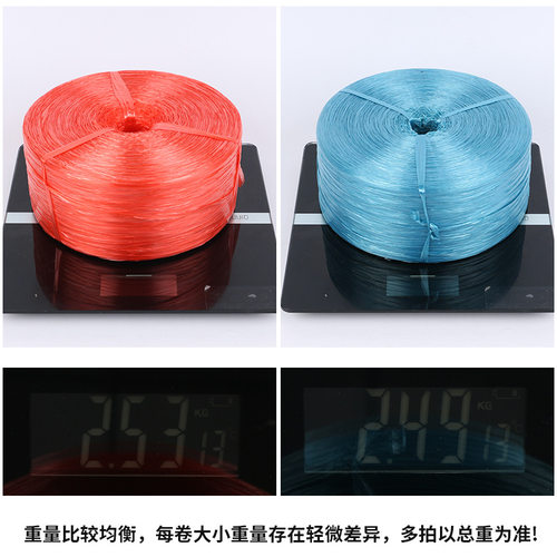 捆扎绳塑料绳子全新料pp纤维绳撕裂膜蔬菜物流发货包装打包绳包邮
