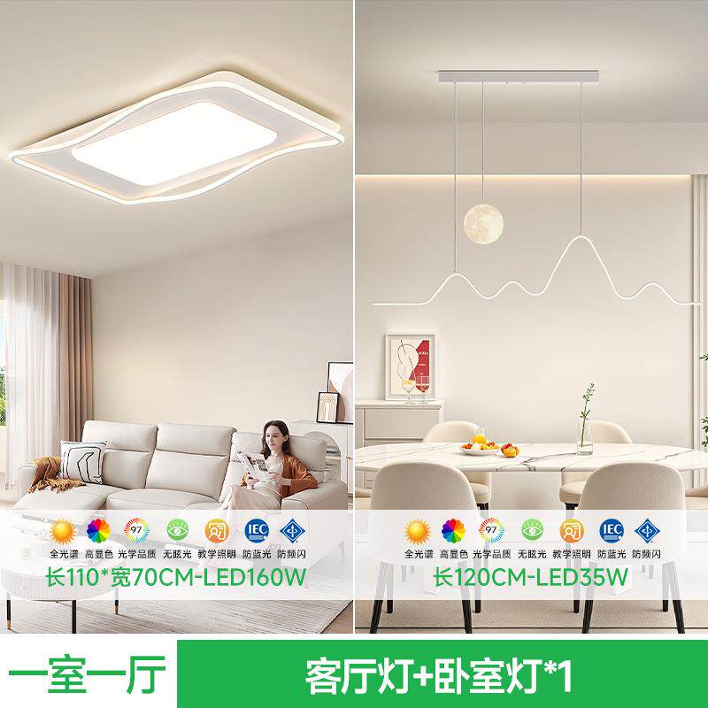 中山灯具客厅灯现代简约吸顶灯护眼导光板客厅大厅主灯全屋家用