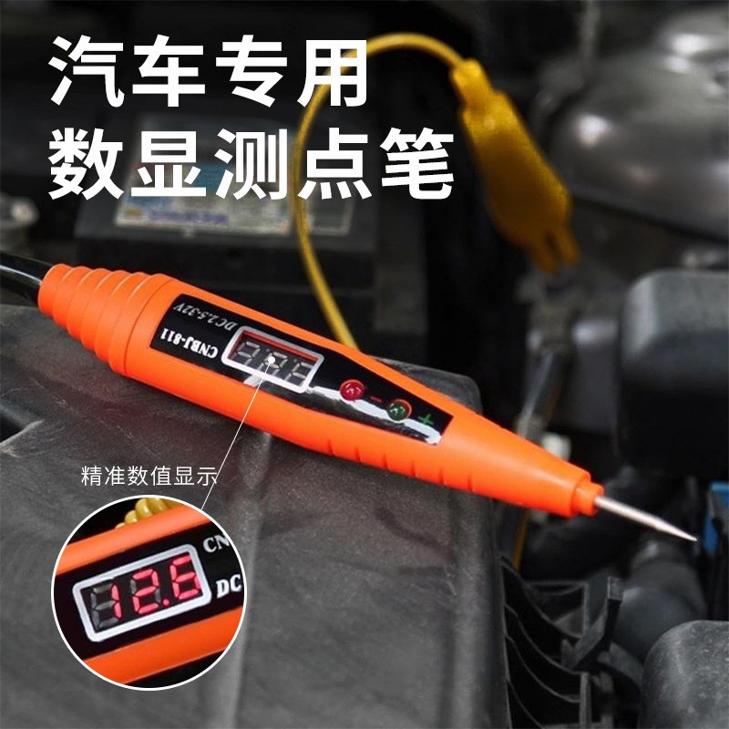 汽车试灯汽车测电笔汽修专用电工多功能数显测电笔12v24v线路检测