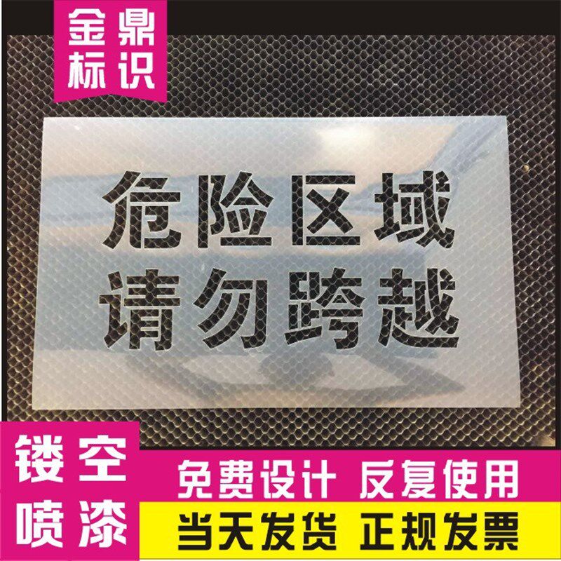镂空字喷漆模板镂空喷字模板喷漆空心铁皮图案字体刻字