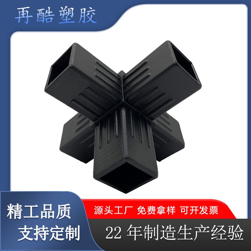 25 mm方管连接件  立体五通卡布灯箱内接连接件 软膜天花灯箱配件