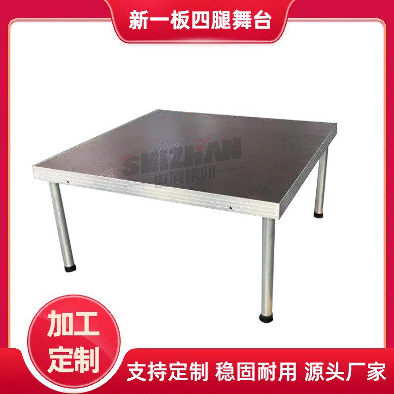 厂家热卖活动舞台可调节拼装舞台幼儿园学校舞台铝合金舞台