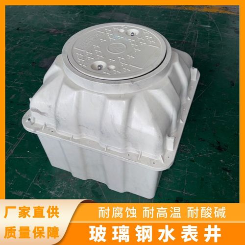 玻璃钢地埋式复合树脂水表井A永清县复合树脂水表井厂家