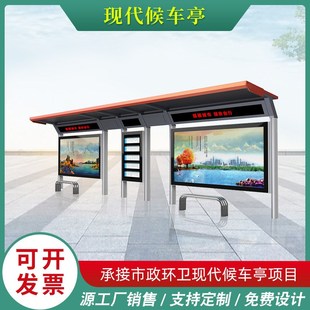 公交车候车亭现代候车亭厂家直销设计智能不锈钢候车亭宣传栏