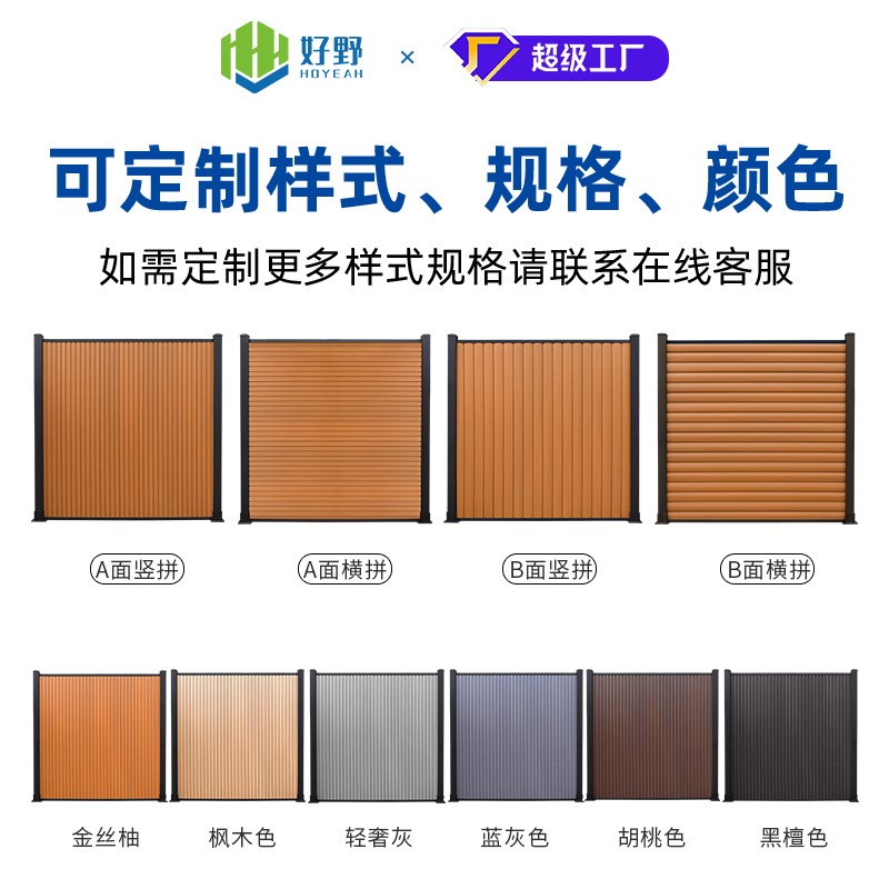 塑木围栏栅栏雕花铝合金木塑栅栏阳台护栏庭院户外隔断工程批发