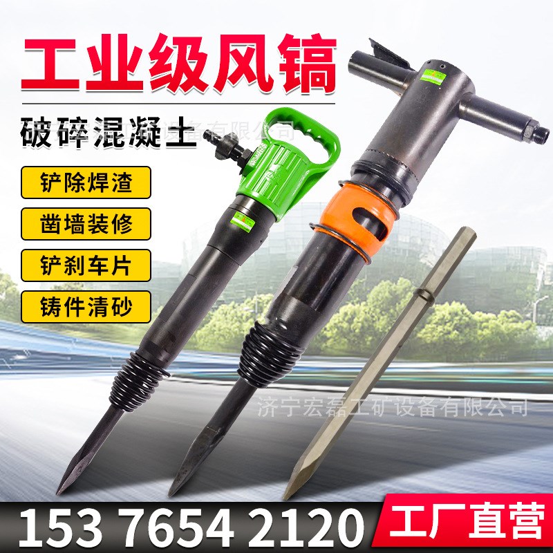 G10风镐凿岩G20手持气动风镐大功率混凝土破碎气镐现货