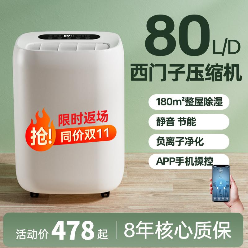 除湿机家用吸湿室内静音抽湿机地下室大功率干燥机十大品牌除湿器