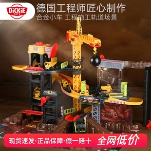 德国dickie高端大号塔吊车起重机男孩工程车轨道套装 儿童生日玩具