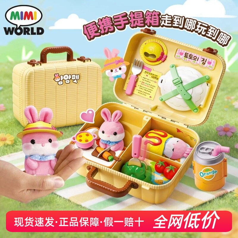mimiworld贪吃萌宠野餐盒粉兔子玩偶新年礼物儿童女孩过家家玩具
