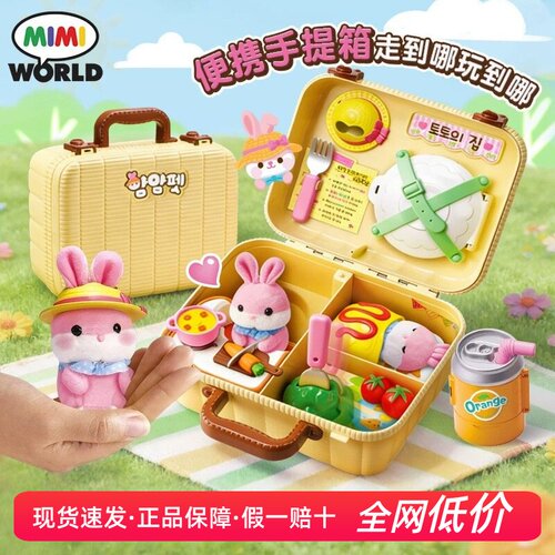 mimiworld贪吃萌宠野餐盒粉兔子玩偶新年礼物儿童女孩过家家玩具