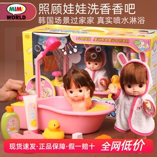 mimiworld过家家女孩说话洋娃娃洗澡儿童礼物照顾小宝宝玩具套装