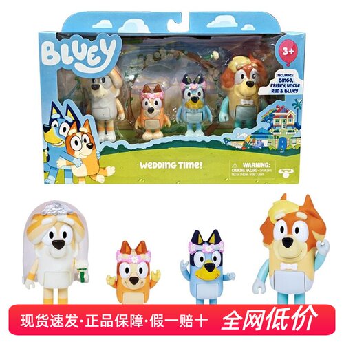 新款婚纱布鲁伊手办 Bluey and Friends 关节可动儿童玩具礼物