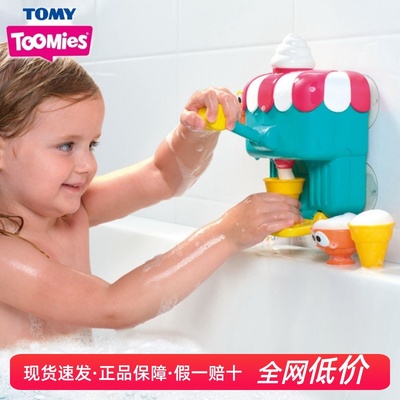 宝宝洗澡戏水玩具自制泡沫冰淇淋机海豚安抚儿童男女孩过家家玩具