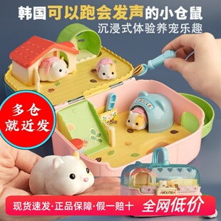mimiworld仿真电动毛绒淘气小仓鼠女童儿童玩具过家家3岁生日礼物