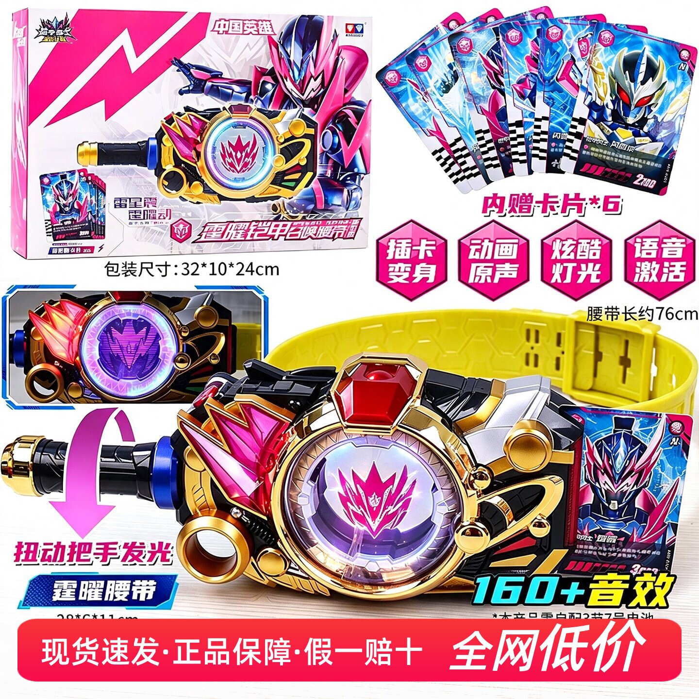 铠甲勇士新世版霆曜召唤器腰带男孩炼曜铠甲声光变身器玩具礼物