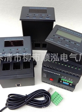 电动机智能监控保护器HM-800马达微机保护器 B200电机保护器B100