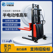 宇雕源头工厂1.5T 2吨半电动升降堆高车液压装 卸搬运车托盘堆垛机