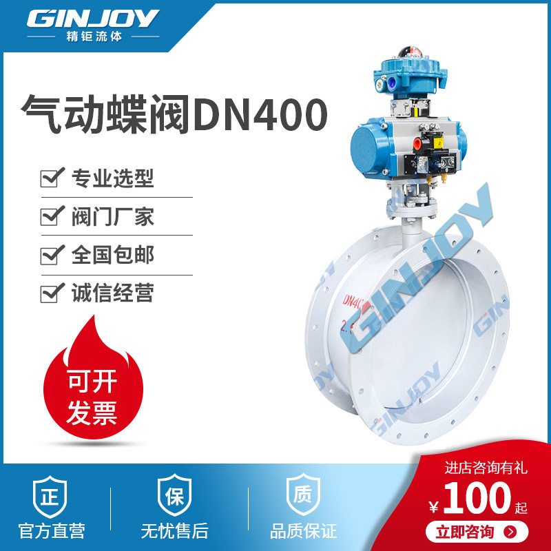 精钜流体 气动通风蝶阀 碳钢不锈钢 烟气系统专用蝶阀 阀门厂家,五金/工具,蝶阀,淘宝优惠券,粉丝福利购,淘宝优惠卷