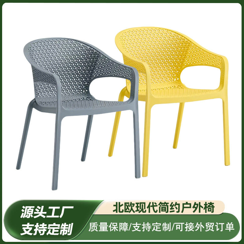 户外露天北欧简约咖啡厅卧室网红叠放餐椅塑料椅子餐饮店仿藤椅,商业/办公家具,培训椅,淘宝优惠券,粉丝福利购,淘宝优惠卷