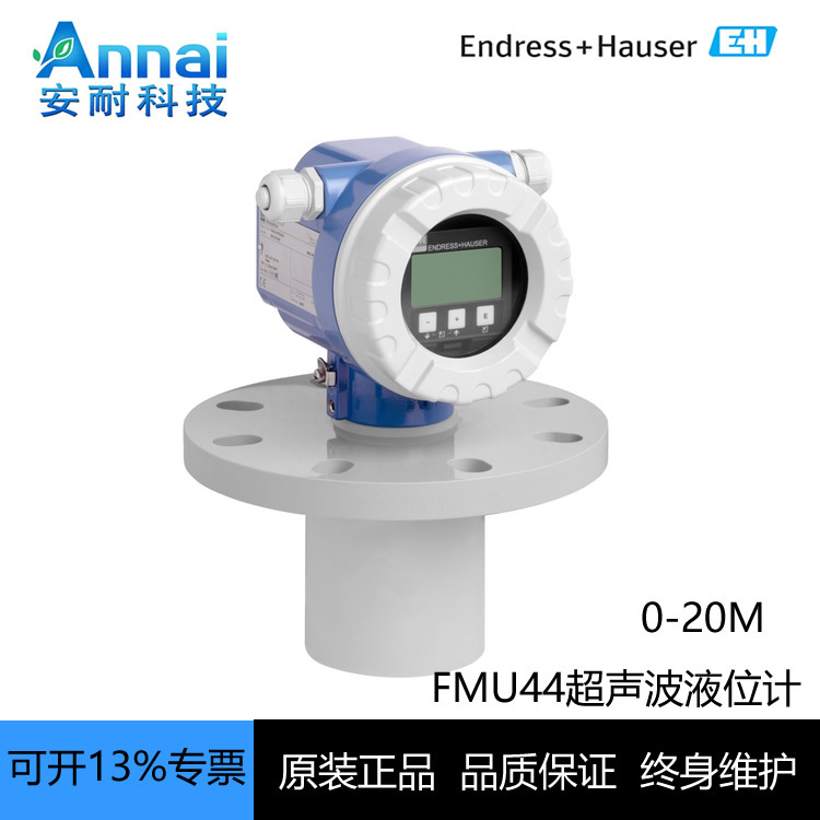 原装E+H超声波液位计 FMU44-ATB2A22A 一体式超声波物位计