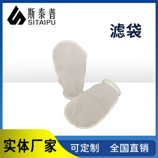 pe液体过滤袋蓝式过滤器吸尘器滤袋离心机滤布袋无纺布液体过滤袋