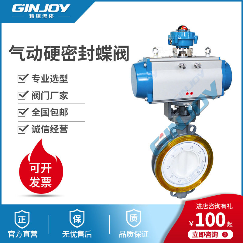 气动硬密封蝶阀 750F环保烟气蒸汽废气  碳钢不锈钢 气动蝶阀厂家,五金/工具,蝶阀,淘宝优惠券,粉丝福利购,淘宝优惠卷
