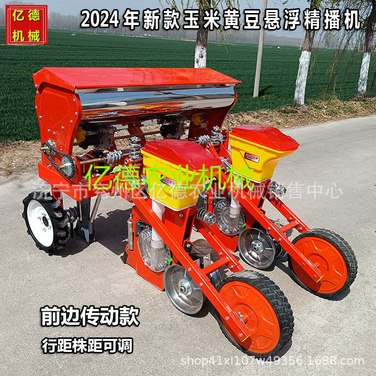 悬浮施肥玉米大豆精播麦茬免耕多行黄豆玉米夹盘单/双粒施肥播种