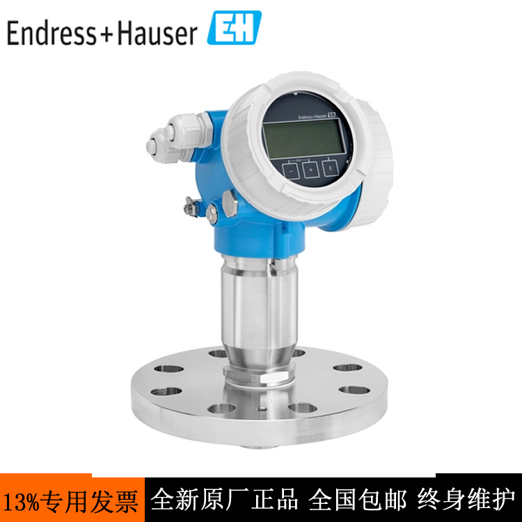 供应德国E+H原装智能雷达 雷达液位计 FMR60