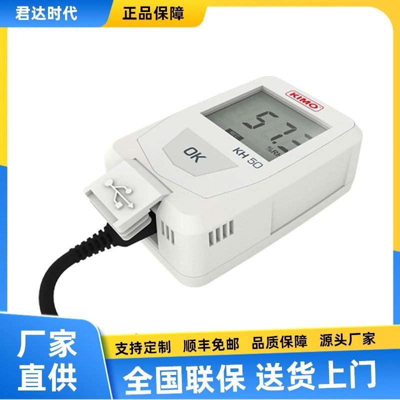 KH50温湿度记录仪凯茂KIMO KT50迷你型电子式温度记录仪,五金/工具,温湿度计,淘宝优惠券,粉丝福利购,淘宝优惠卷