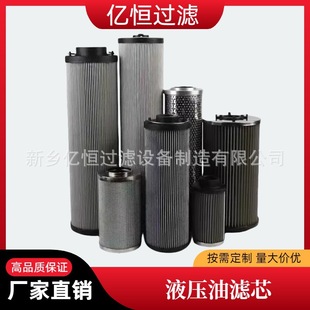 替代液压油滤芯工业黎明贺德克力士乐翡翠船舶不锈钢除尘空气滤芯