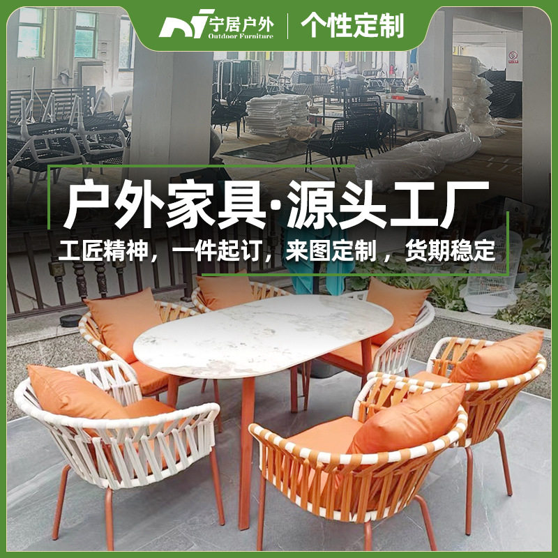 户外休闲桌椅花园室外露台岩板餐桌庭院藤椅阳光房别墅藤编休闲椅