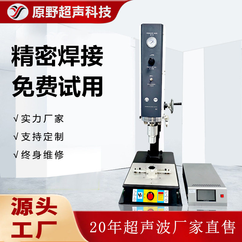 原野超声波塑料焊接机亚克力pc塑料点焊设备自动追频,商务/设计服务,2D/3D绘图,淘宝优惠券,粉丝福利购,淘宝优惠卷
