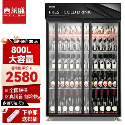 喜莱盛展示柜冷藏保鲜柜商用滑门移动门推拉门冰箱三门超市滑门