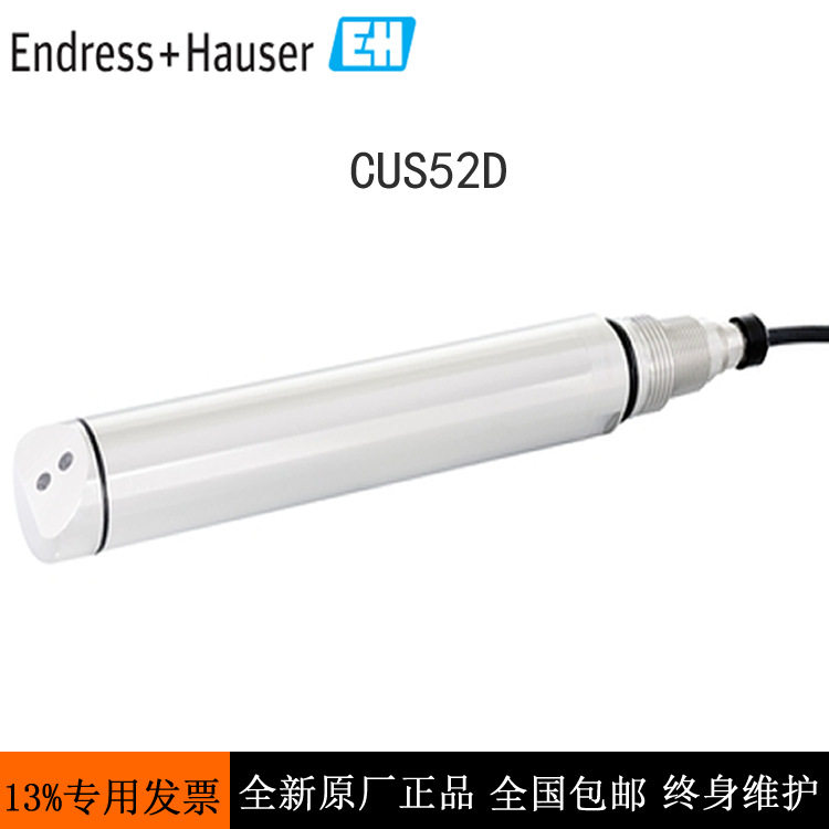 E+H浊度仪探头CUS52D-AA1AA3 E+H浊度变送器CM442