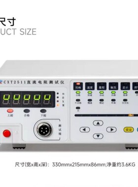 CXT2511P升级款高精度直流低电阻测试仪CXT2512微欧计毫欧表测量