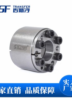 可非标定制Z12A米思米同款免键轴衬胀套S45C大扭矩涨紧套MLAT胀紧