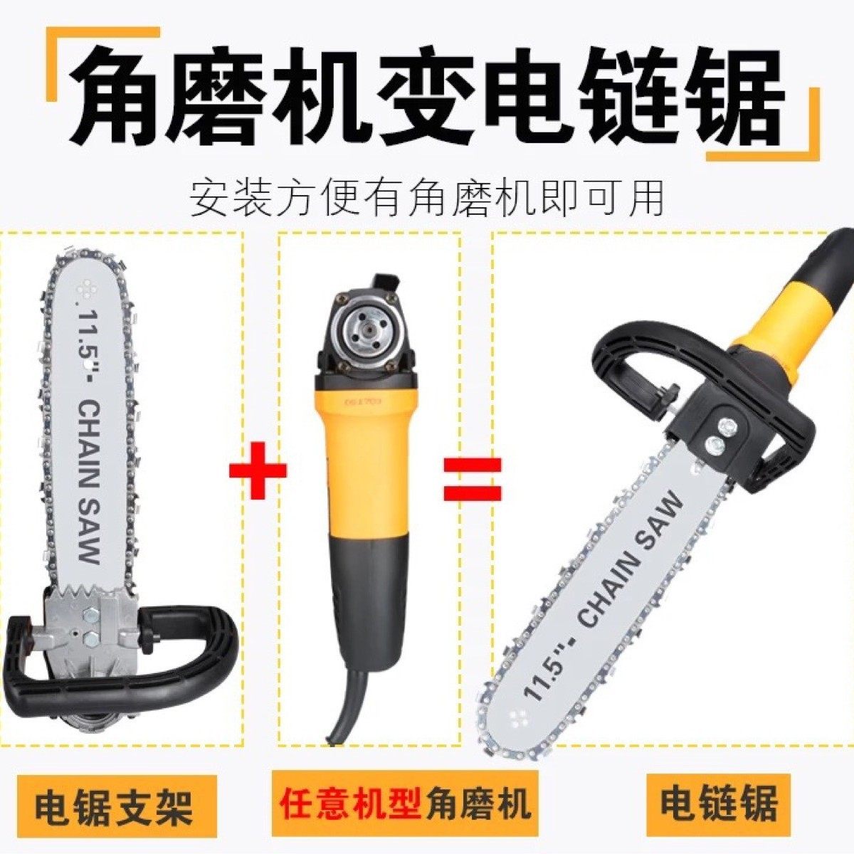 BLD南匠电链锯转换器电锯支架BLD角磨转电链锯小型锯木工家用电锯,农机/农具/农膜,割灌机/割草机/油锯,淘宝优惠券,粉丝福利购,淘宝优惠卷